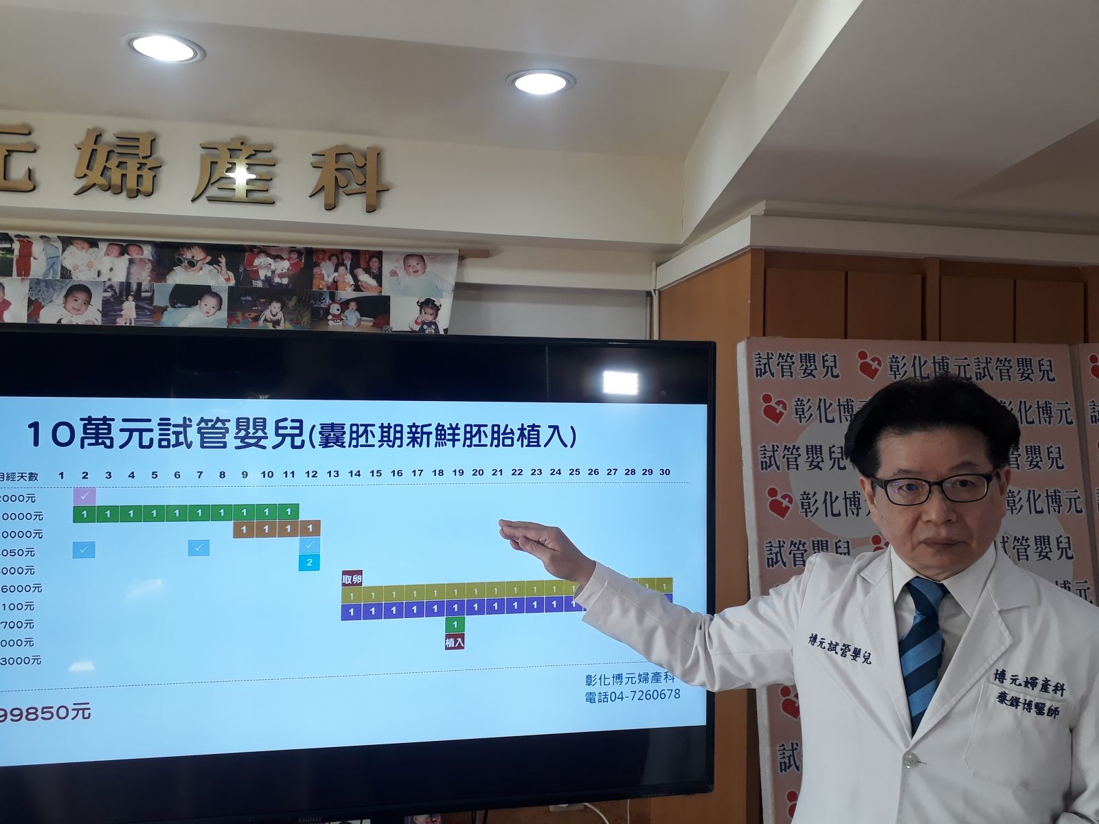 影／搶救生育率　博元婦產科貼心設計「零支出」試管嬰兒 - https://www.watchmedia01.com
