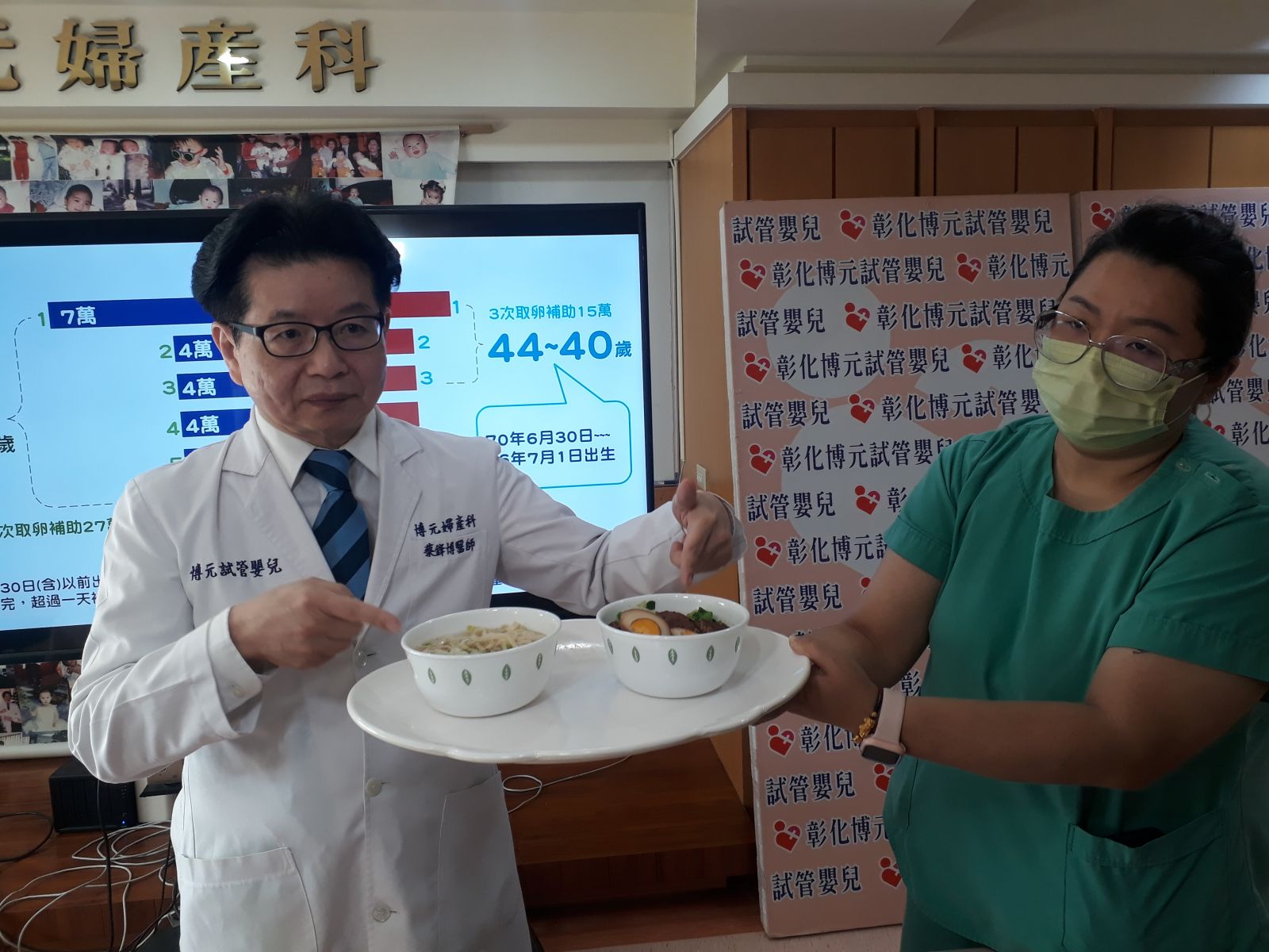 影／搶救生育率　博元婦產科貼心設計「零支出」試管嬰兒 - https://www.watchmedia01.com