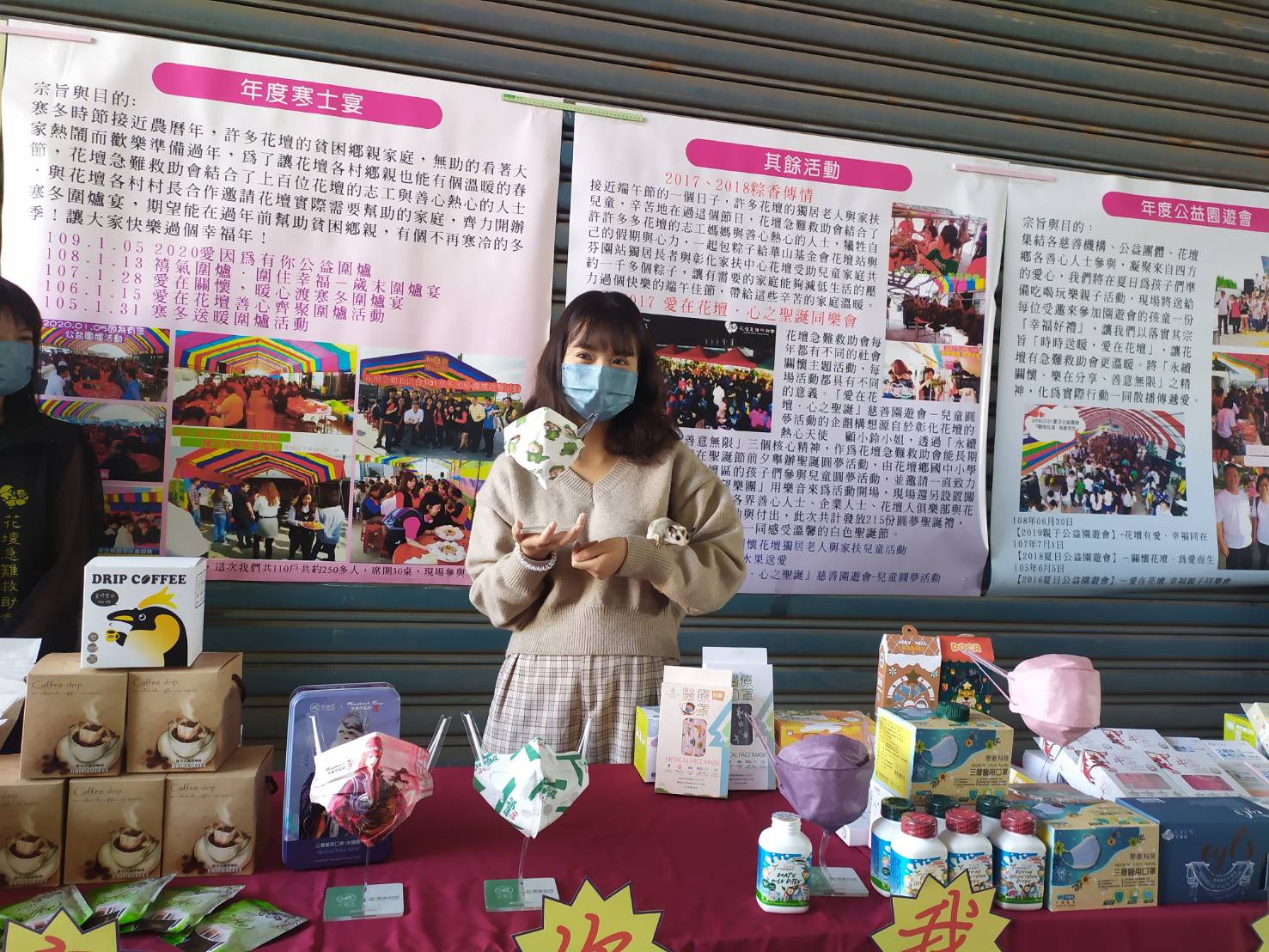 影／口罩義賣無限量供應　企業「霸氣」挺花壇急難救助會 - https://www.watchmedia01.com