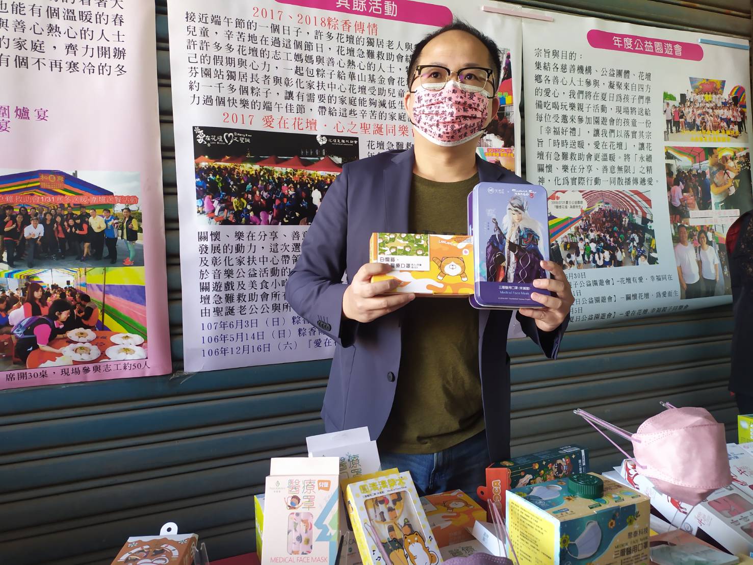 影／口罩義賣無限量供應　企業「霸氣」挺花壇急難救助會 - https://www.watchmedia01.com