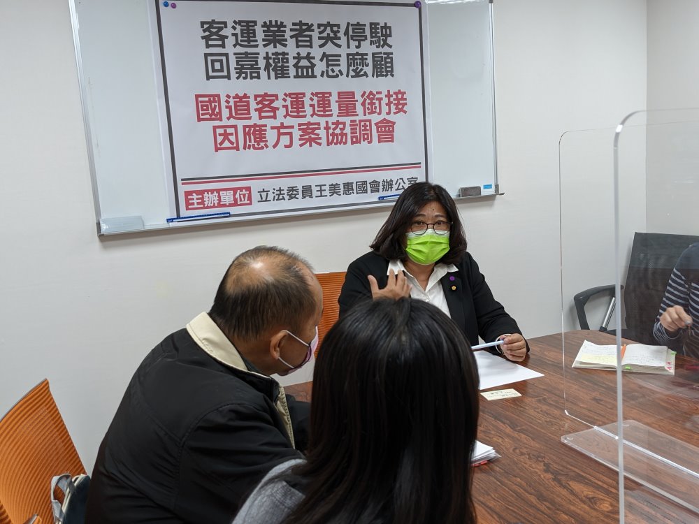 阿羅哈客運傳停駛　王美惠要求民眾交通權益不受影響 - https://www.watchmedia01.com