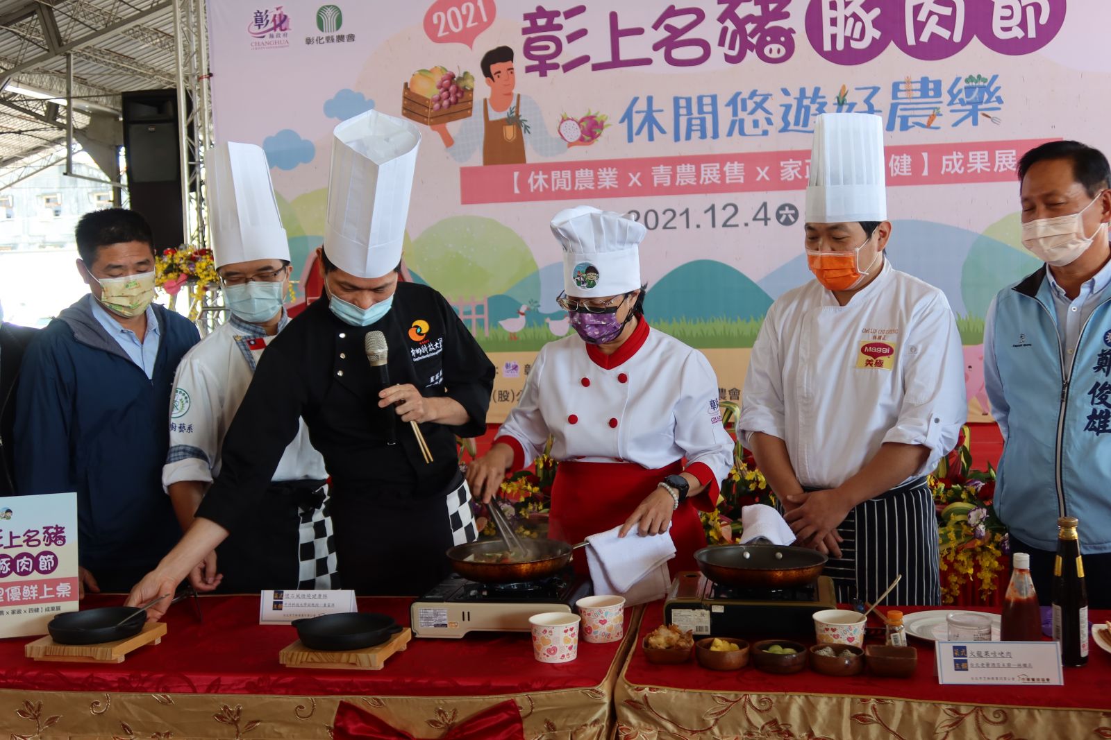 影／2021彰上名豬豚肉節　好豬肉作出健康好料理 - https://www.watchmedia01.com