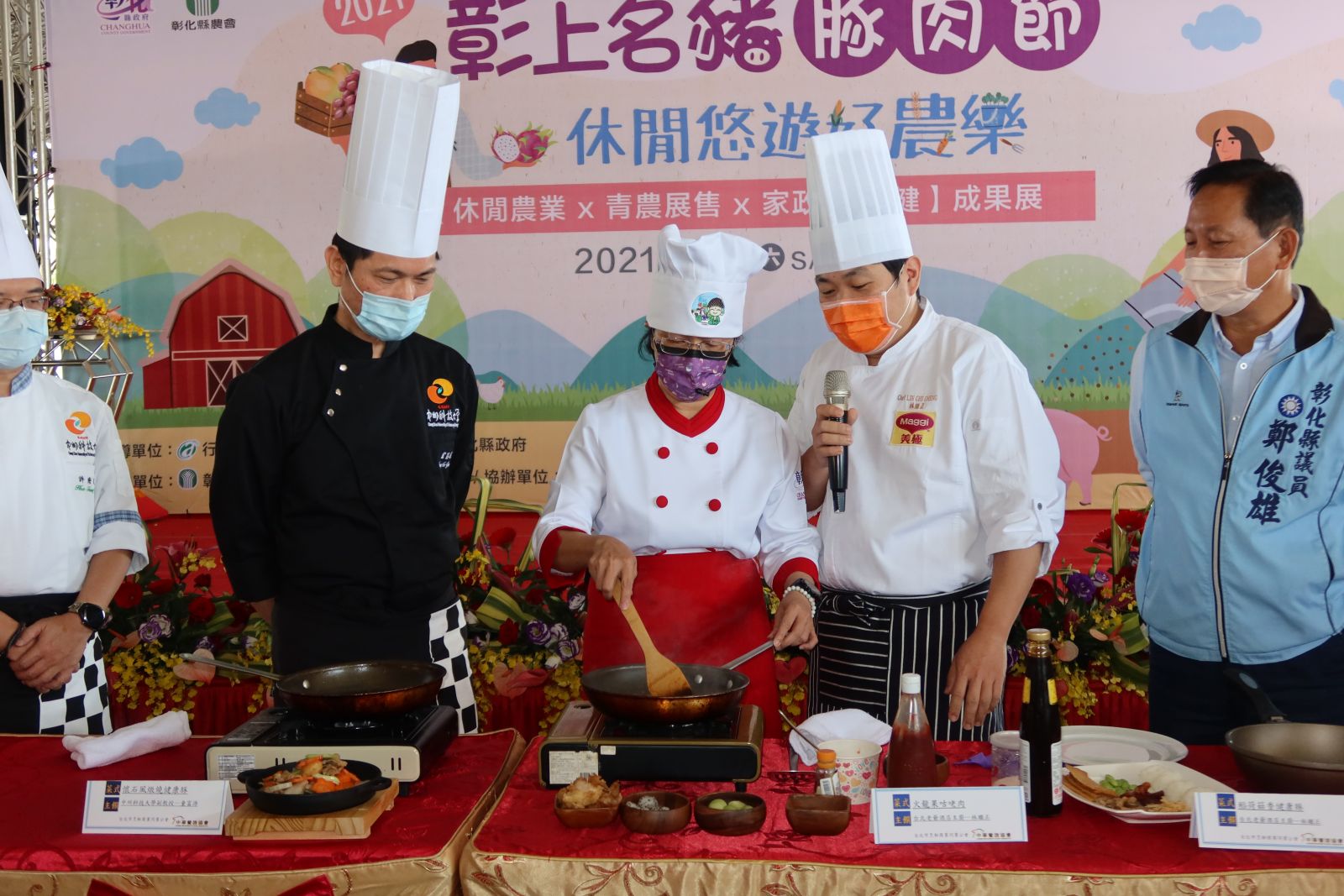 影／2021彰上名豬豚肉節　好豬肉作出健康好料理 - https://www.watchmedia01.com