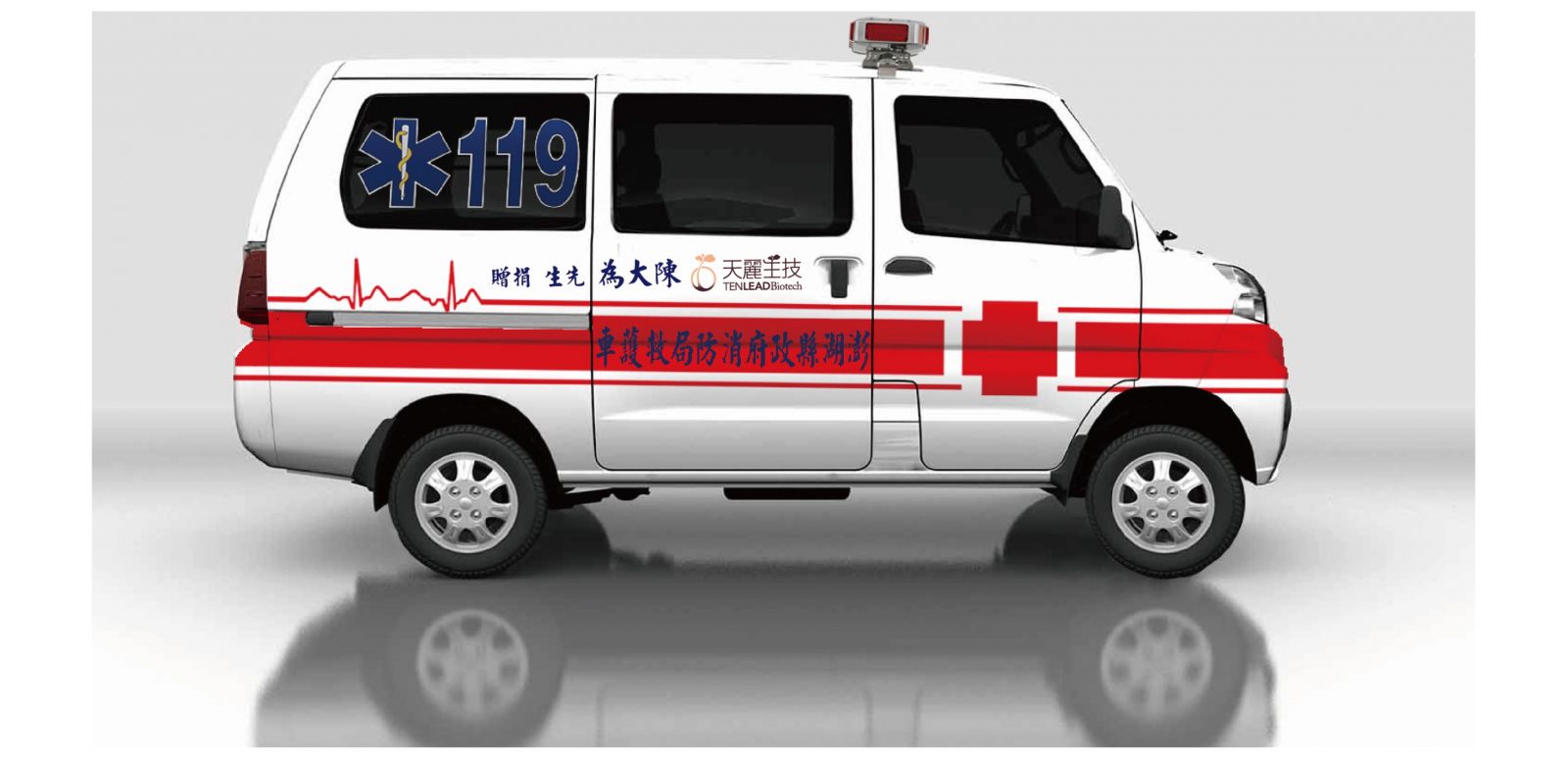 全台最mini的救護車在此！澎湖鳥嶼添生力軍　 - https://www.watchmedia01.com