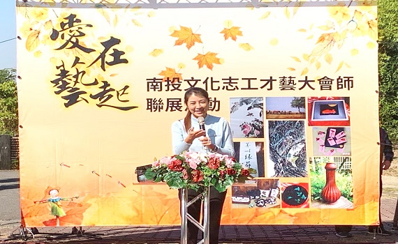愛在藝起-南投文化志工才藝聯展」開幕 - https://www.watchmedia01.com