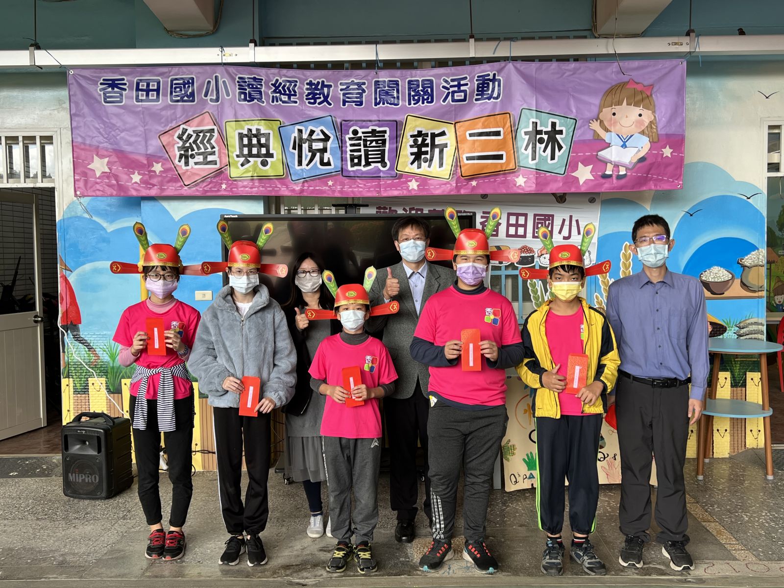 影／經典悅讀新二林　香田國小讀經闖關　鎮長蔡詩傑擔任關主 - https://www.watchmedia01.com