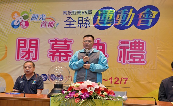 南投縣第69屆全運會 9項14人破大會紀錄 - https://www.watchmedia01.com