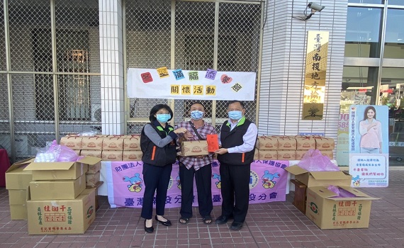 犯罪被害人保護協會南投分會辦理「冬至滿福 添馨意」關懷活動 - https://www.watchmedia01.com