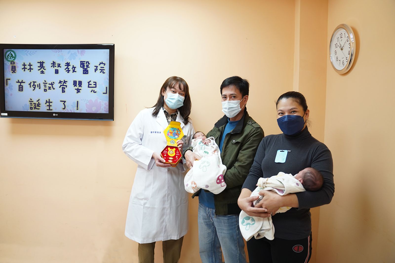 員基醫院「首例試管嬰兒」誕生　院方贈金飾祝雙寶平安 - https://www.watchmedia01.com
