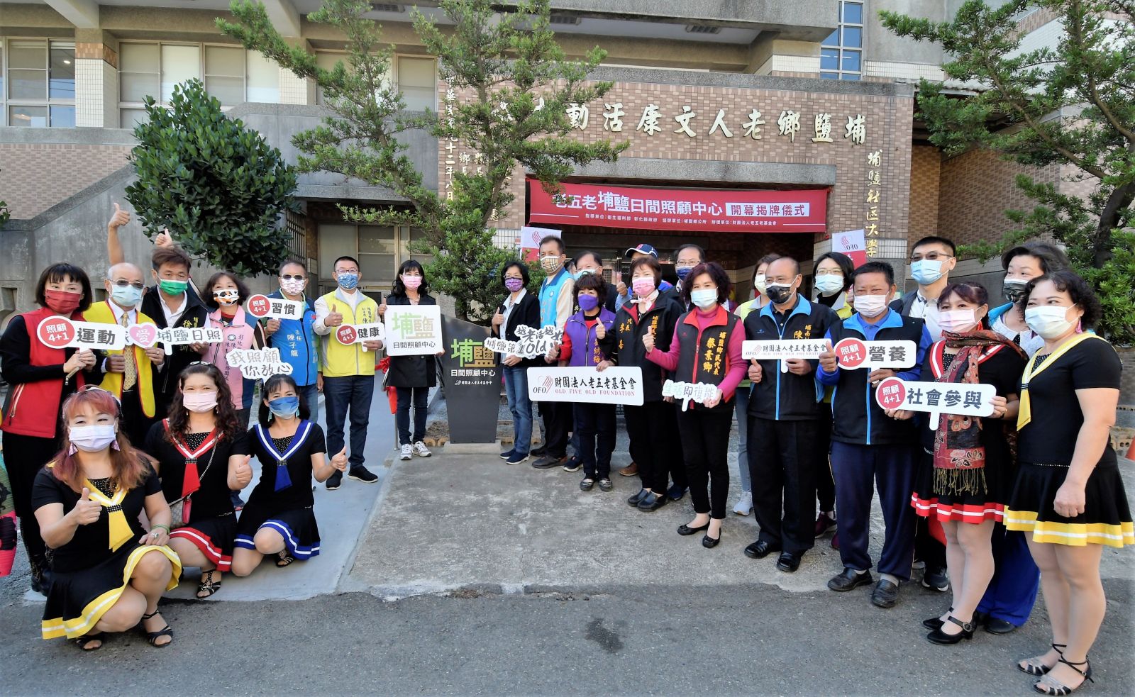 影／脫離無日照中心行列　埔鹽日間照顧中心揭牌 - https://www.watchmedia01.com