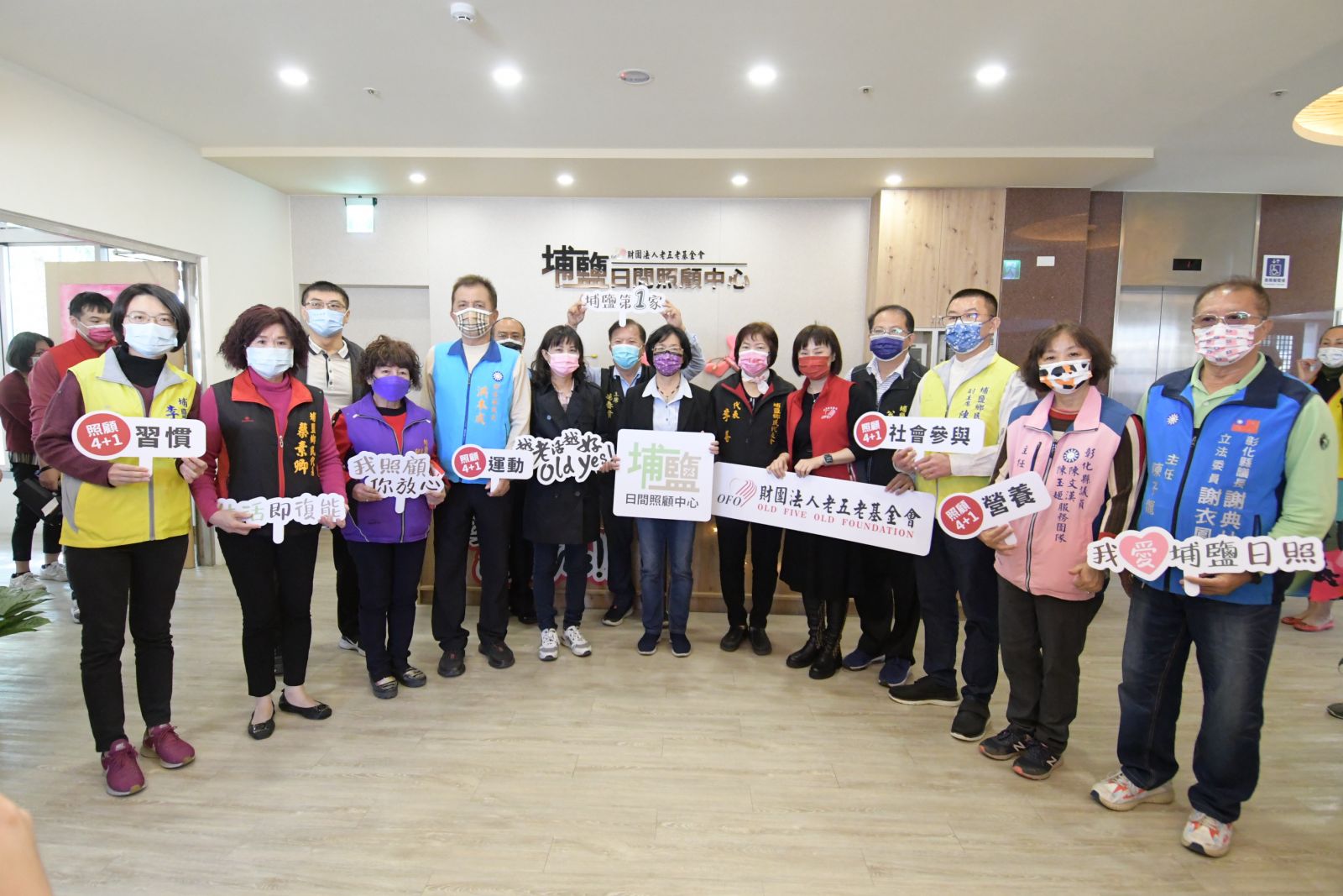 影／脫離無日照中心行列　埔鹽日間照顧中心揭牌 - https://www.watchmedia01.com