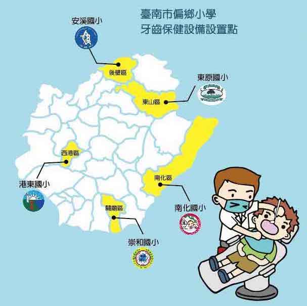 助童快樂成長 台南5偏鄉小學獲贈牙科診療設備 - https://www.watchmedia01.com