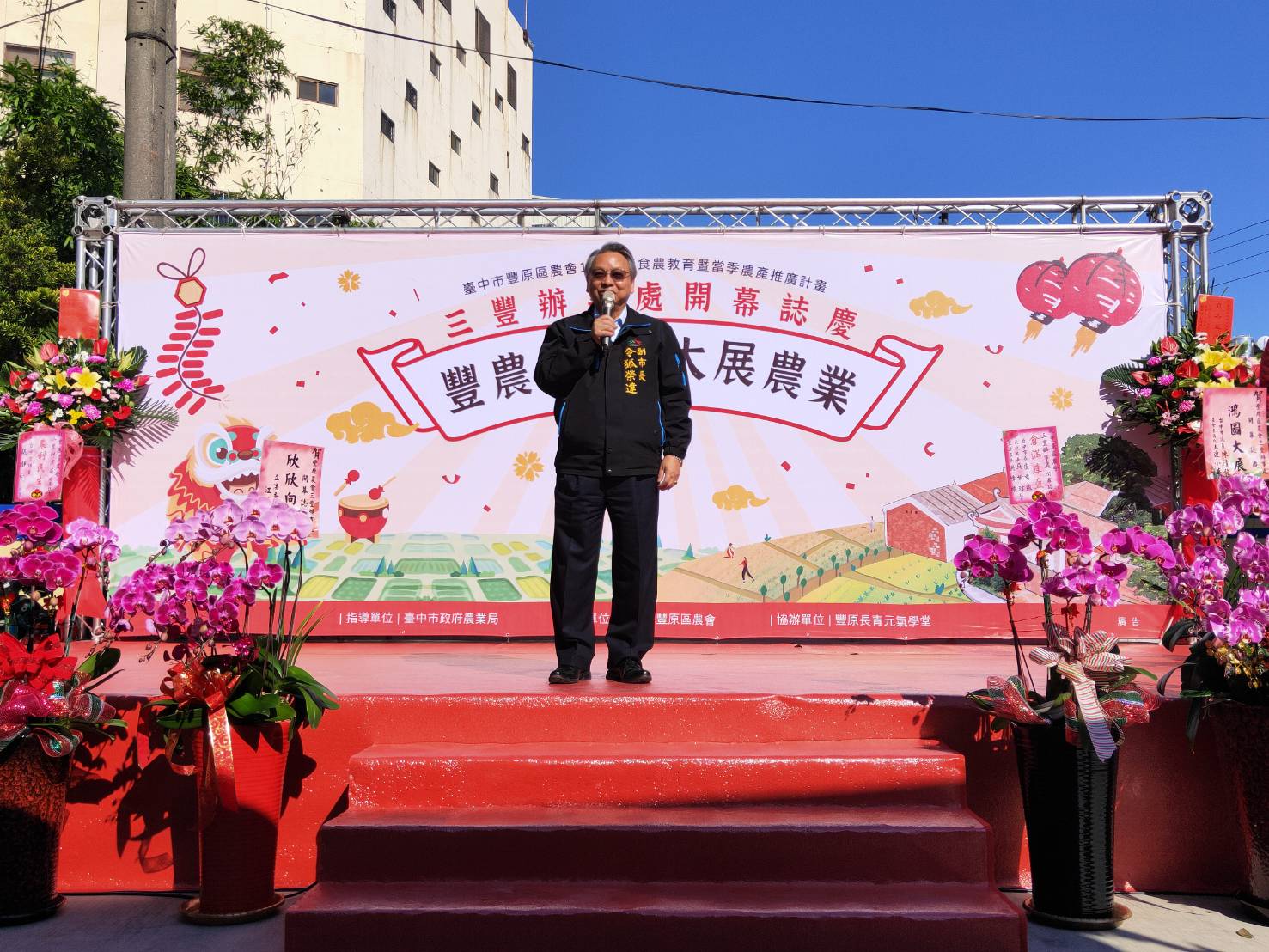 擴大服務造福鄉親 豐原區農會三豐辦事處揭牌 - https://www.watchmedia01.com