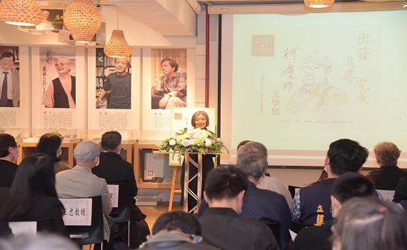 玉山文學獎文學貢獻獎 柯慶明教授文學展8日舉行開幕式 - https://www.watchmedia01.com