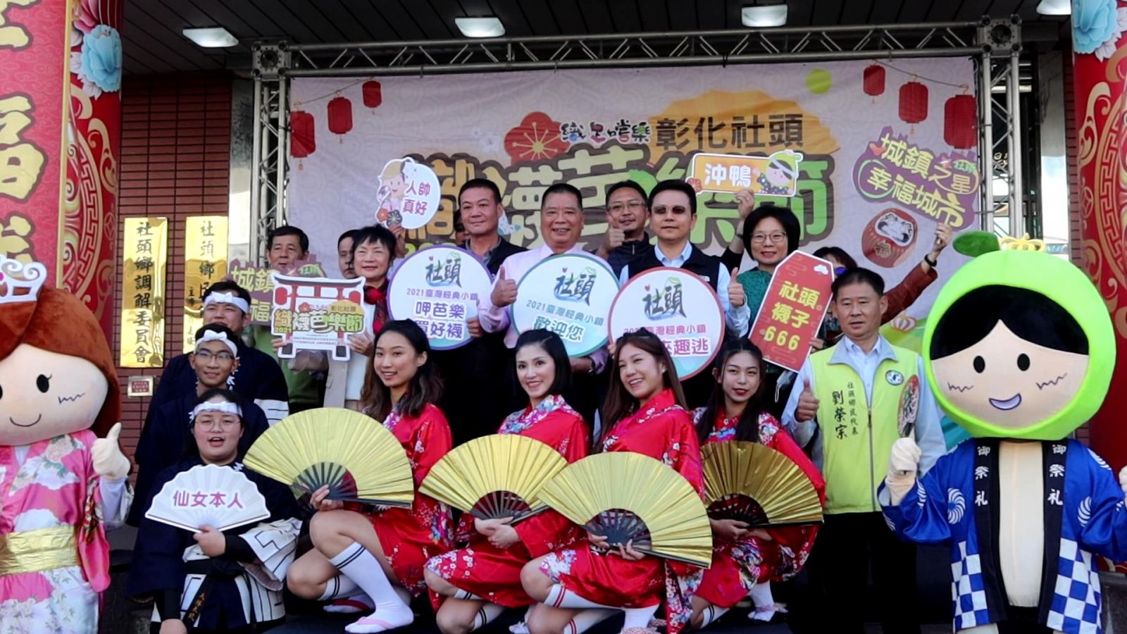影／2021社頭織襪芭樂節引爆登場 摸彩、芭樂美食品嚐 - https://www.watchmedia01.com