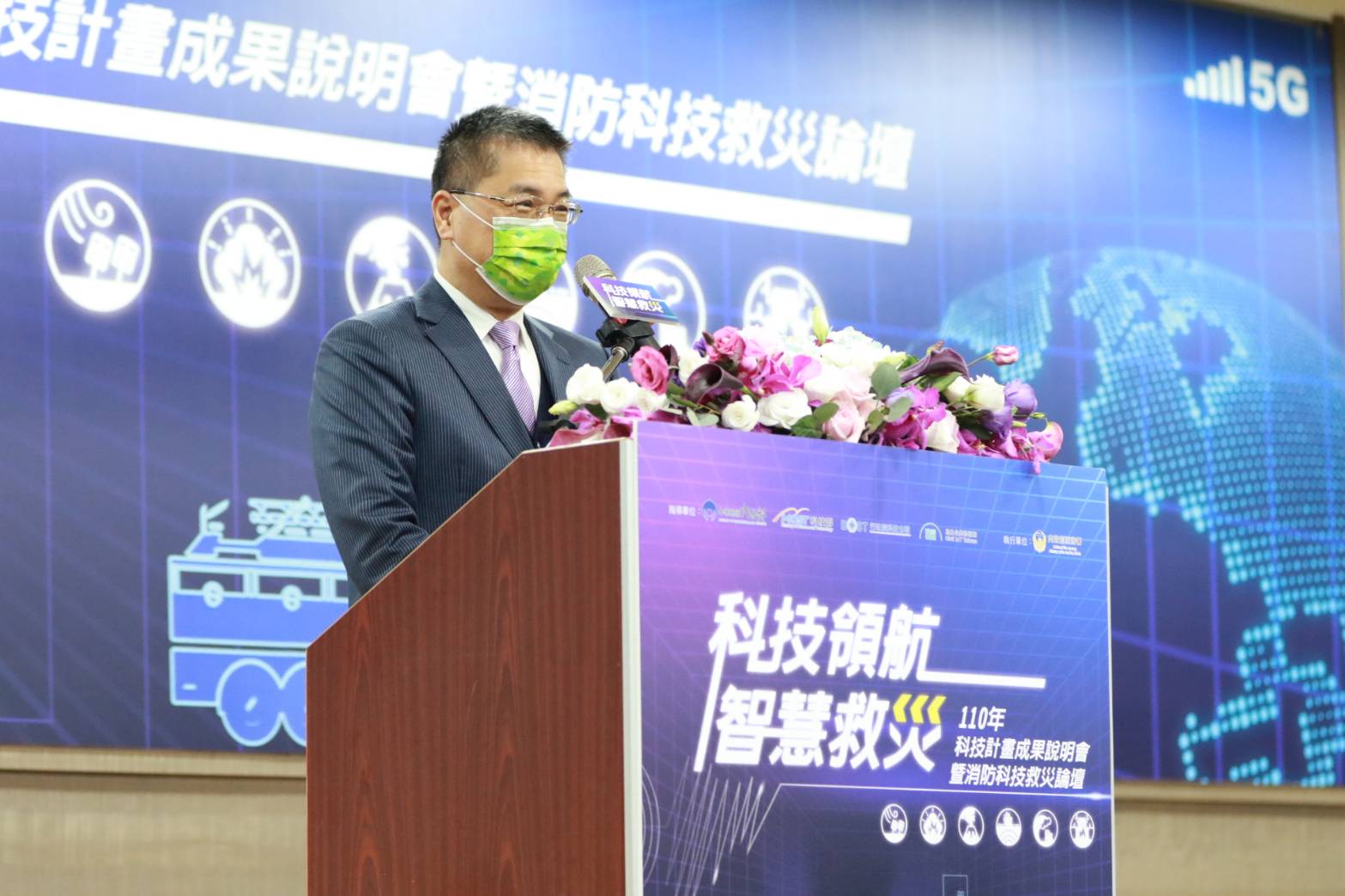 智慧科技應用救災 內政部辦論壇展現成果 - https://www.watchmedia01.com