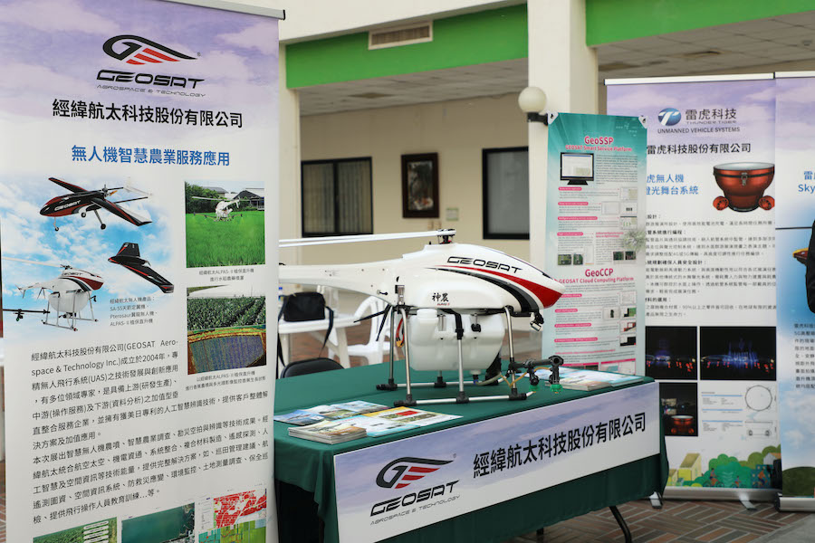 無人機產業發展國際化　期待讓世界看見嘉義 - https://www.watchmedia01.com