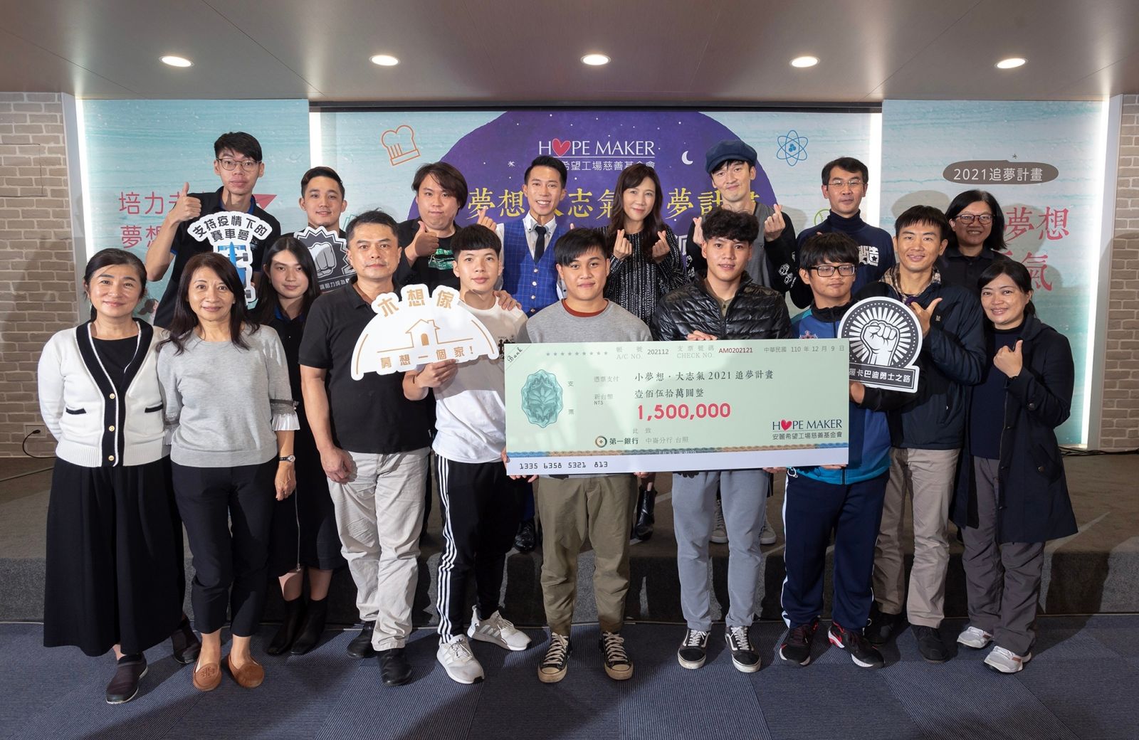 支持夢想者！安麗「小夢想‧大志氣」2021追夢計畫得主出爐 - https://www.watchmedia01.com