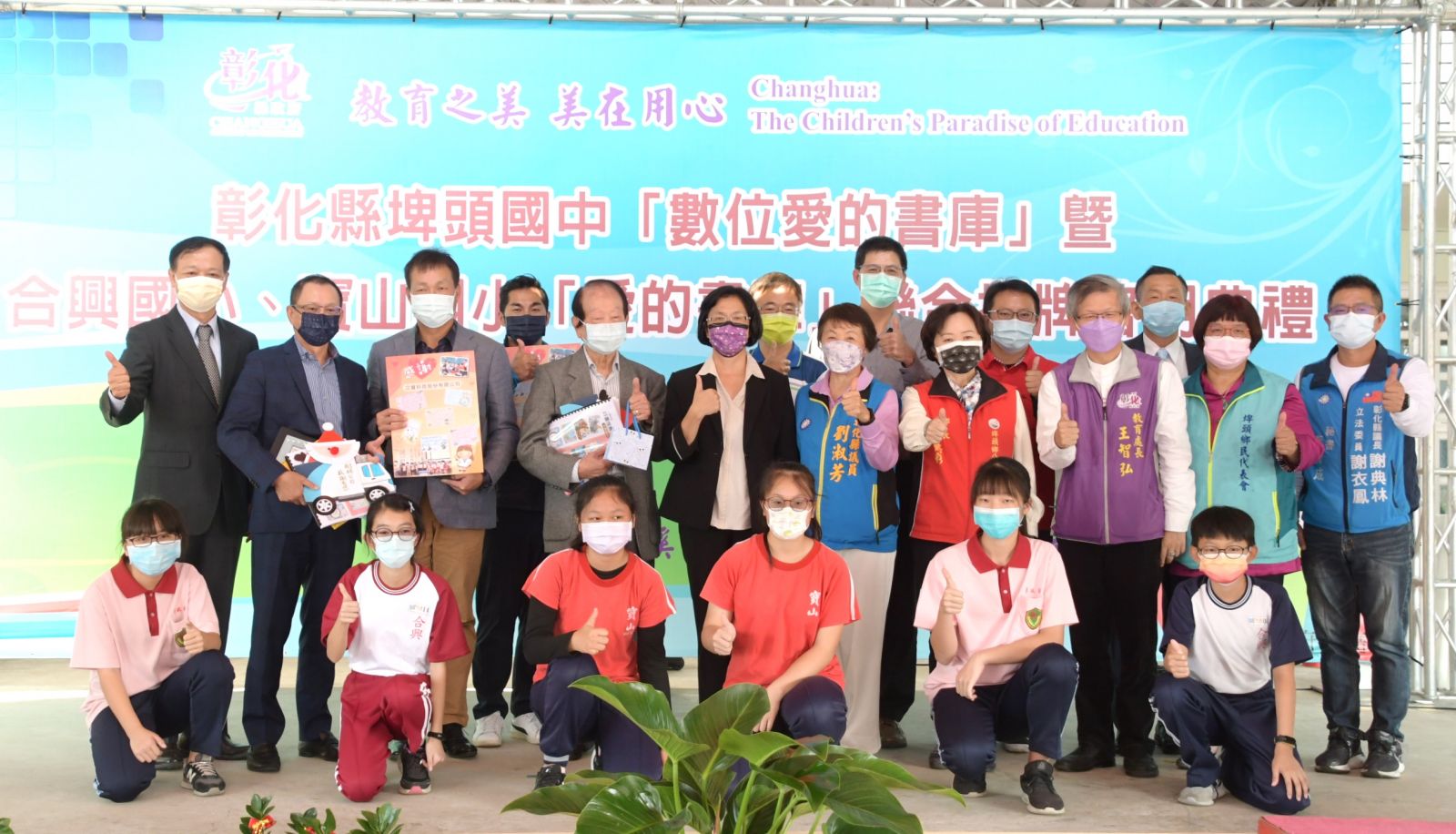 培養孩子閱讀興趣 彰化縣三座愛的書庫聯合揭牌啟用 - https://www.watchmedia01.com
