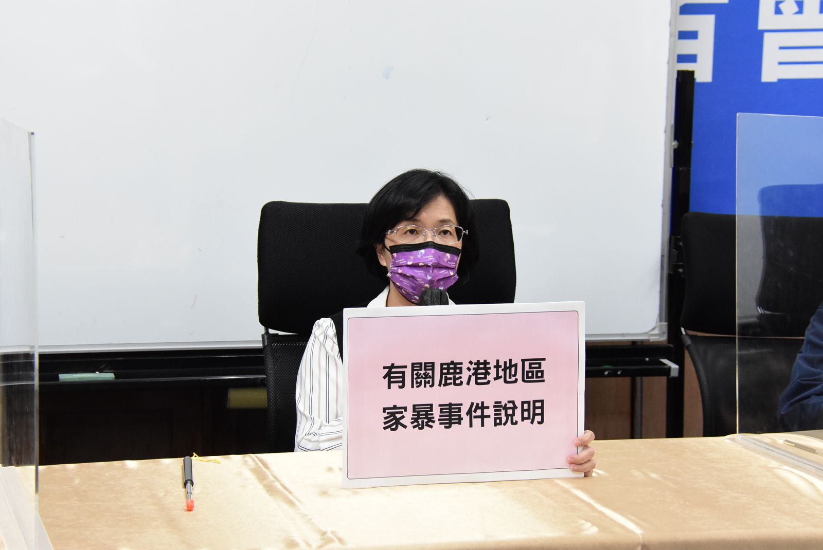 鹿港家暴案長達2年　監察院調查　王惠美：全力配合並檢討社會防護網 - https://www.watchmedia01.com