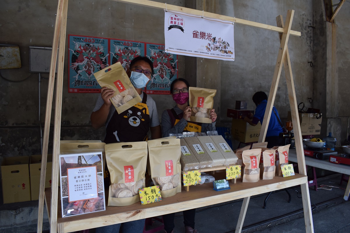雲林好行農宴山珍海味mini_Bar市集　北港糖廠1號倉庫開市 - https://www.watchmedia01.com