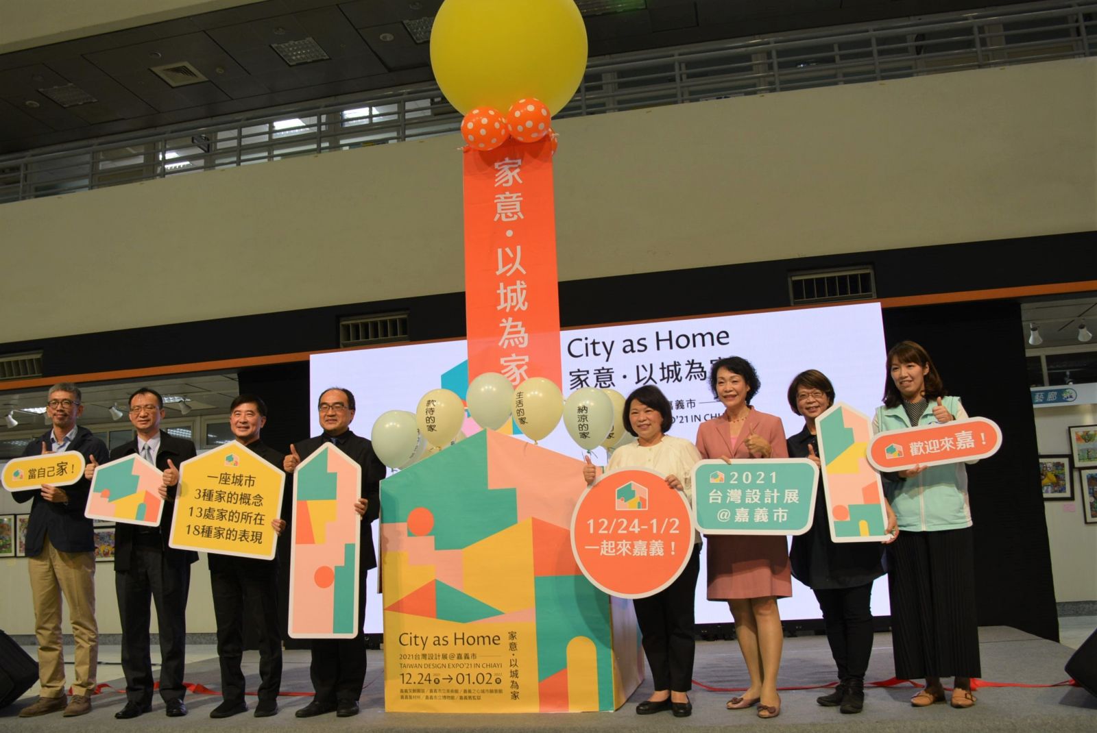 真誠款待　歡迎來嘉義市看台灣設計展 - https://www.watchmedia01.com
