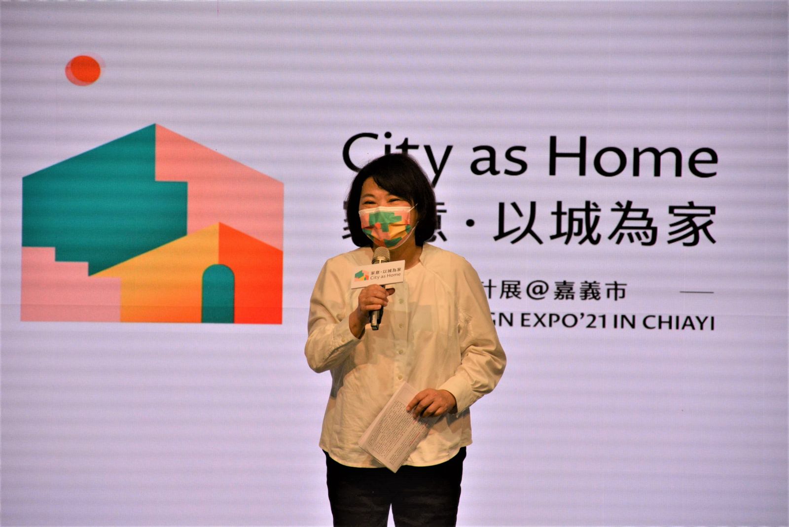 真誠款待　歡迎來嘉義市看台灣設計展 - https://www.watchmedia01.com