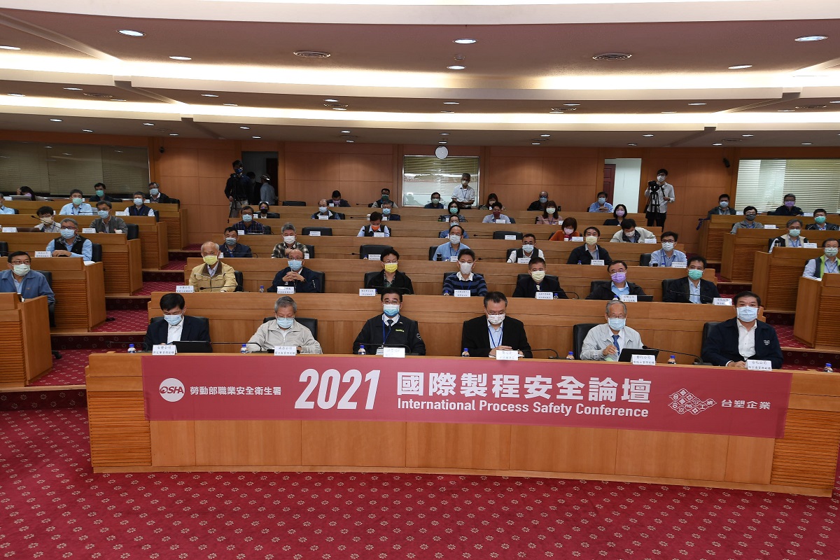 強化製程安全管理量能 「2021國際製程安全論壇」麥寮登場 - https://www.watchmedia01.com