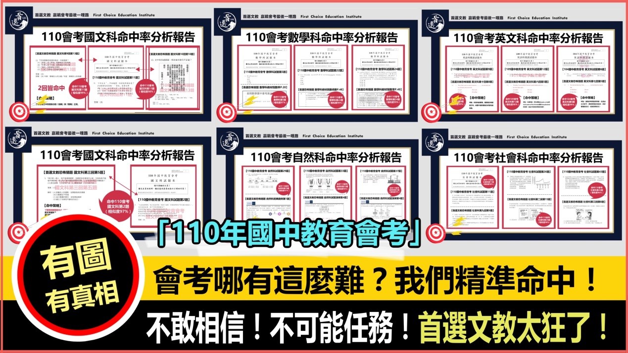 急救會考!首選文教5A++魔衝班帶風向 網驚:跟著做就對了! - https://www.watchmedia01.com