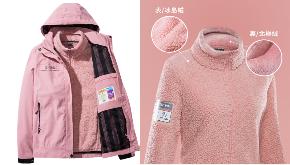田馥甄暖心代言ONE BOY衝鋒衣3.0 豐富16色大推最適合當聖誕禮物 - https://www.watchmedia01.com