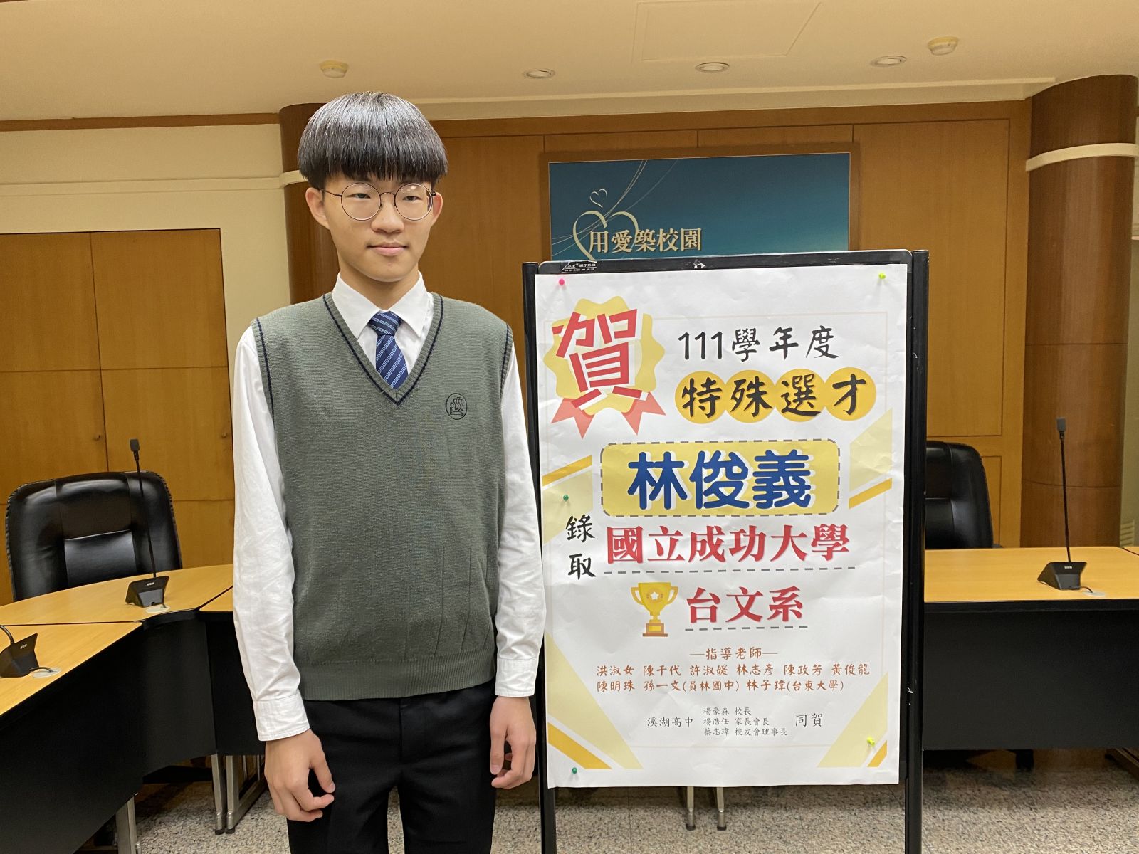 影／特殊選才　溪湖高中林俊義如願錄取成大台文系 - https://www.watchmedia01.com