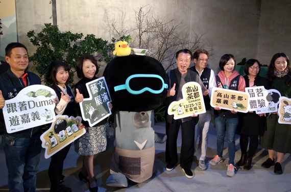 高山茶都・嘉義茶博跨年登場　跳脫視味嗅營造新體驗 - https://www.watchmedia01.com