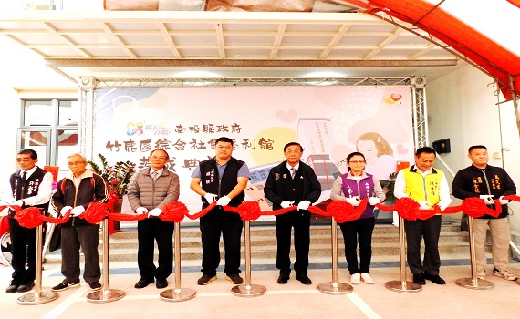 竹山第一座社會福利館落成啟用 林明溱承諾續推其他鄉鎮社福設施 - https://www.watchmedia01.com