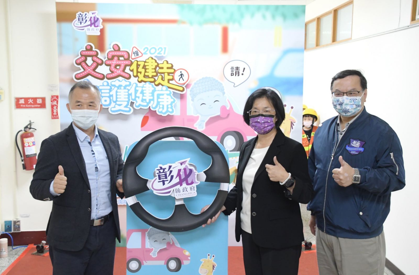 影／嗶！嗶！嗶！2021交安健走　握緊方向盤安全有保障 - https://www.watchmedia01.com