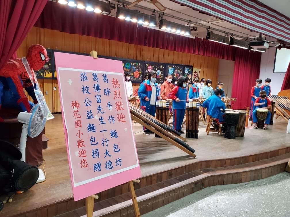麵包坊結合文創義賣 所得送偏鄉溫暖孩子的心 - https://www.watchmedia01.com