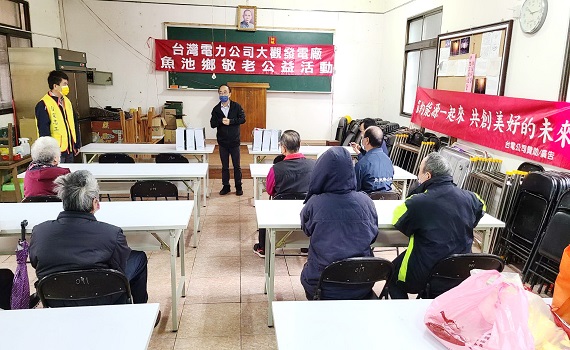大觀發電廠敬老公益活動 長者眉開眼笑場面溫馨 - https://www.watchmedia01.com