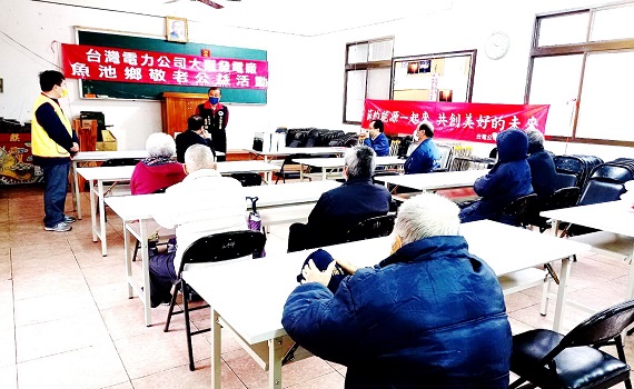 大觀發電廠敬老公益活動 長者眉開眼笑場面溫馨 - https://www.watchmedia01.com