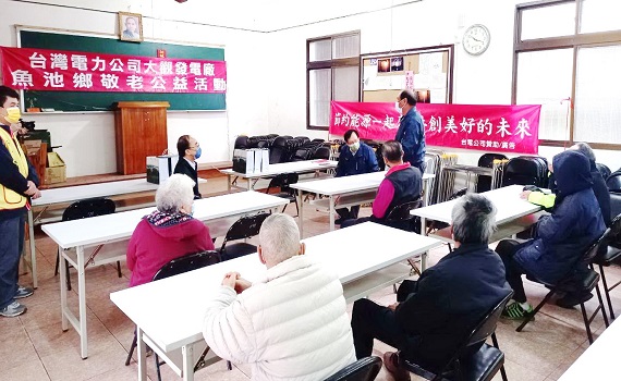 大觀發電廠敬老公益活動 長者眉開眼笑場面溫馨 - https://www.watchmedia01.com