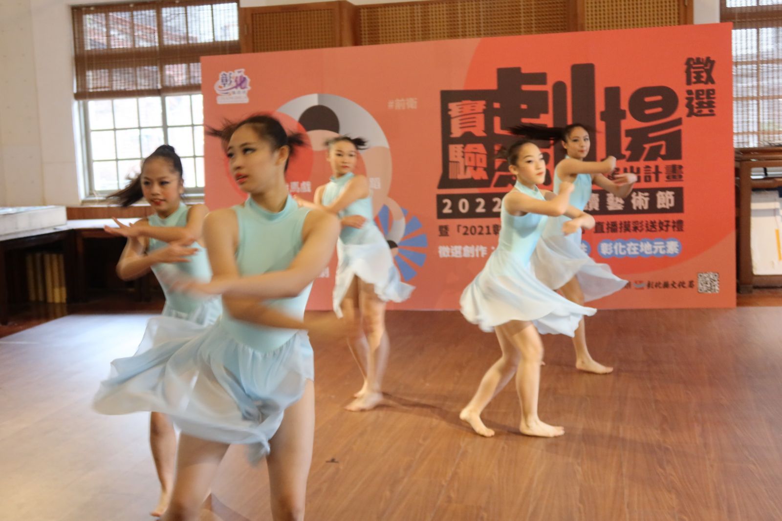影／招募令　2022彰化走讀藝術節實驗劇場演出計畫徵選 - https://www.watchmedia01.com