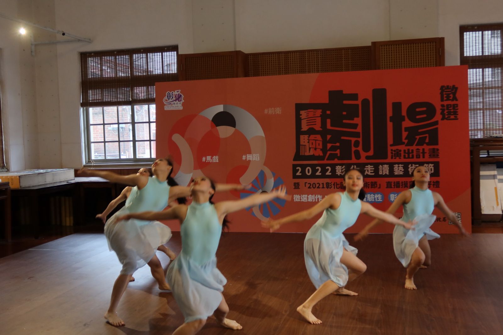 影／招募令　2022彰化走讀藝術節實驗劇場演出計畫徵選 - https://www.watchmedia01.com