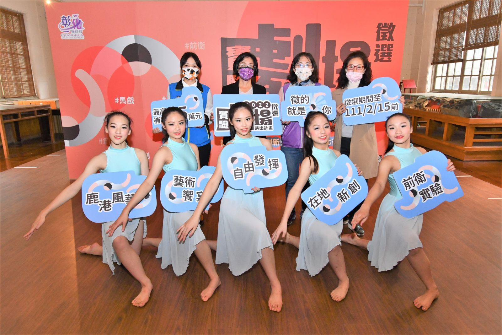 影／招募令　2022彰化走讀藝術節實驗劇場演出計畫徵選 - https://www.watchmedia01.com