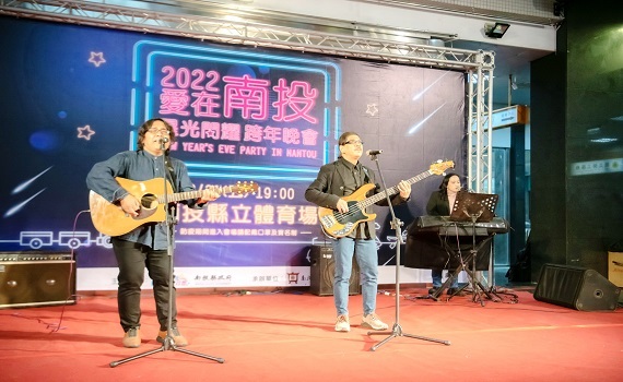 愛在南投星光閃耀跨年演唱會　31日晚縣立體育場登場 - https://www.watchmedia01.com