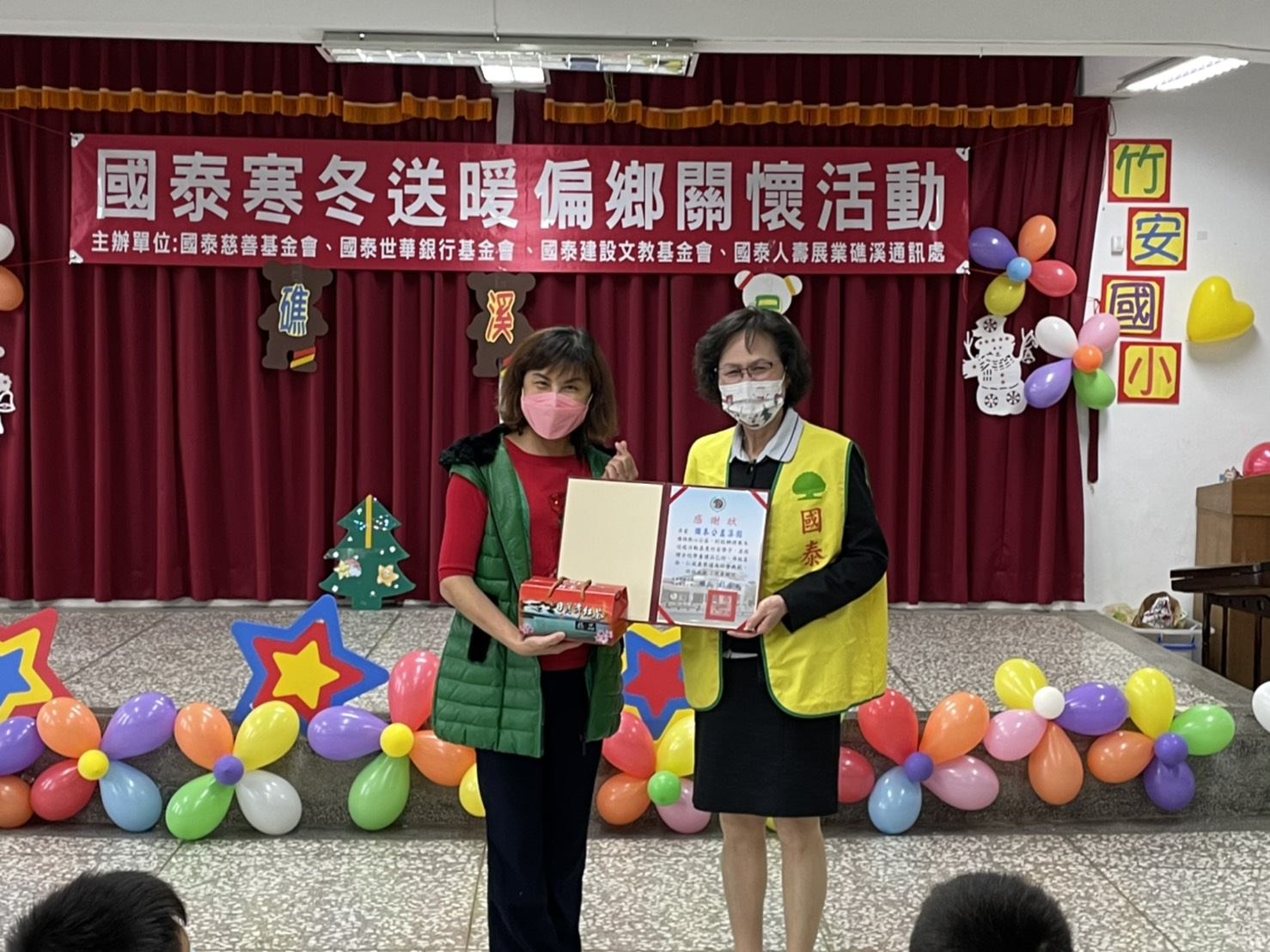 國泰人集資購毛毯 竹安國小學童提前過耶誕 - https://www.watchmedia01.com