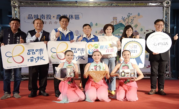 「品味南投」品牌亮相 休閒農業區成果展推薦大眾精彩與美好 - https://www.watchmedia01.com