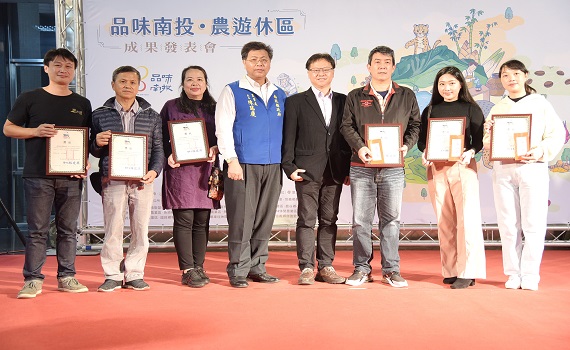 「品味南投」品牌亮相 休閒農業區成果展推薦大眾精彩與美好 - https://www.watchmedia01.com