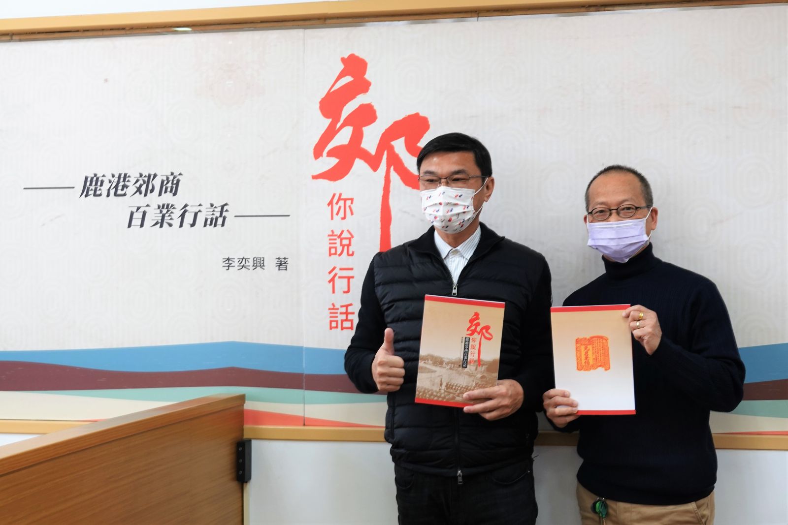 影/揭開「黑話」神秘面紗 郊你說行話-鹿港郊商百業行話保存常民文化 - https://www.watchmedia01.com