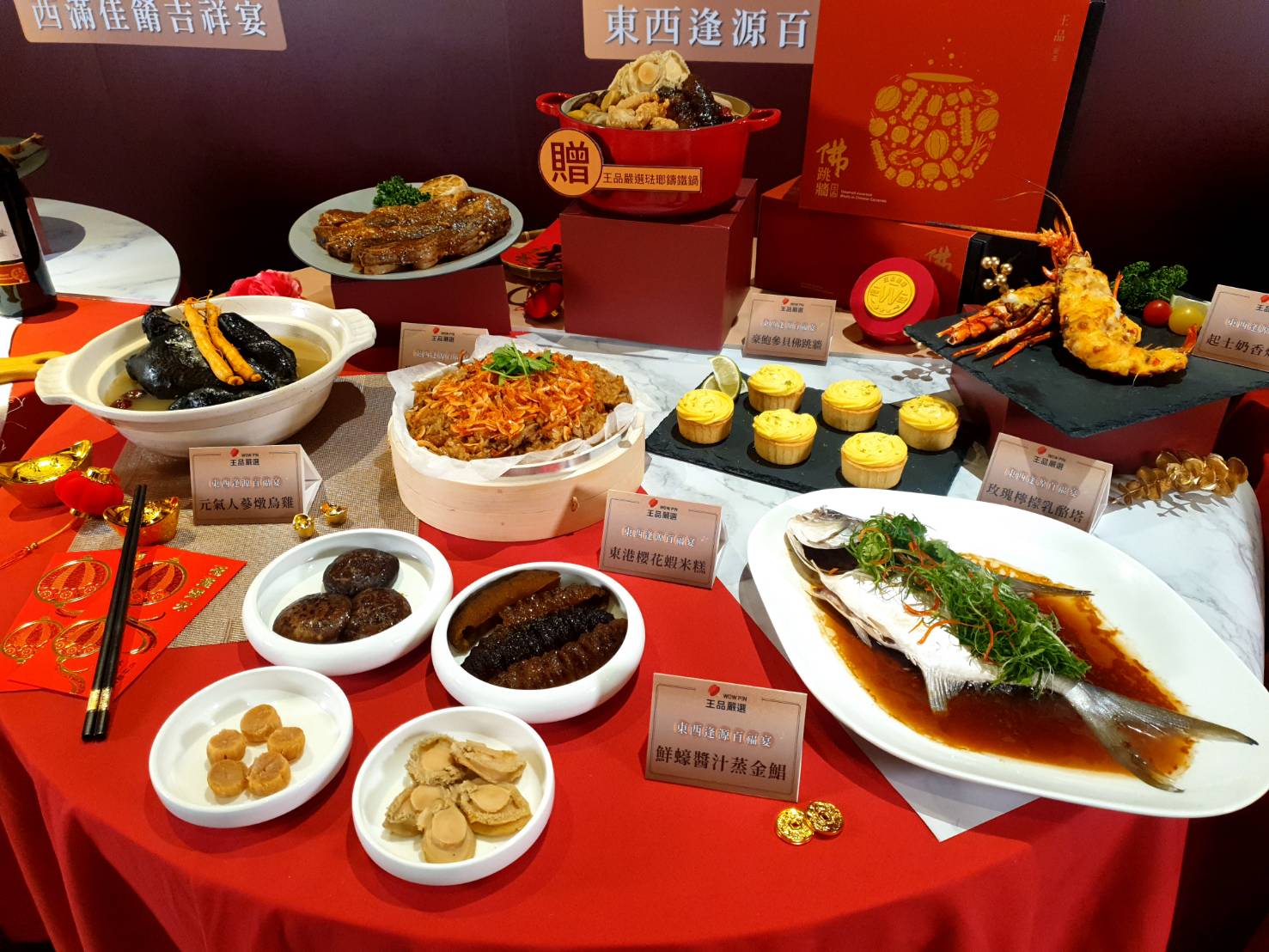 炭烤牛小排加豪鮑參貝佛跳牆 王品年菜上市團圓夜豐富喜氣 - https://www.watchmedia01.com