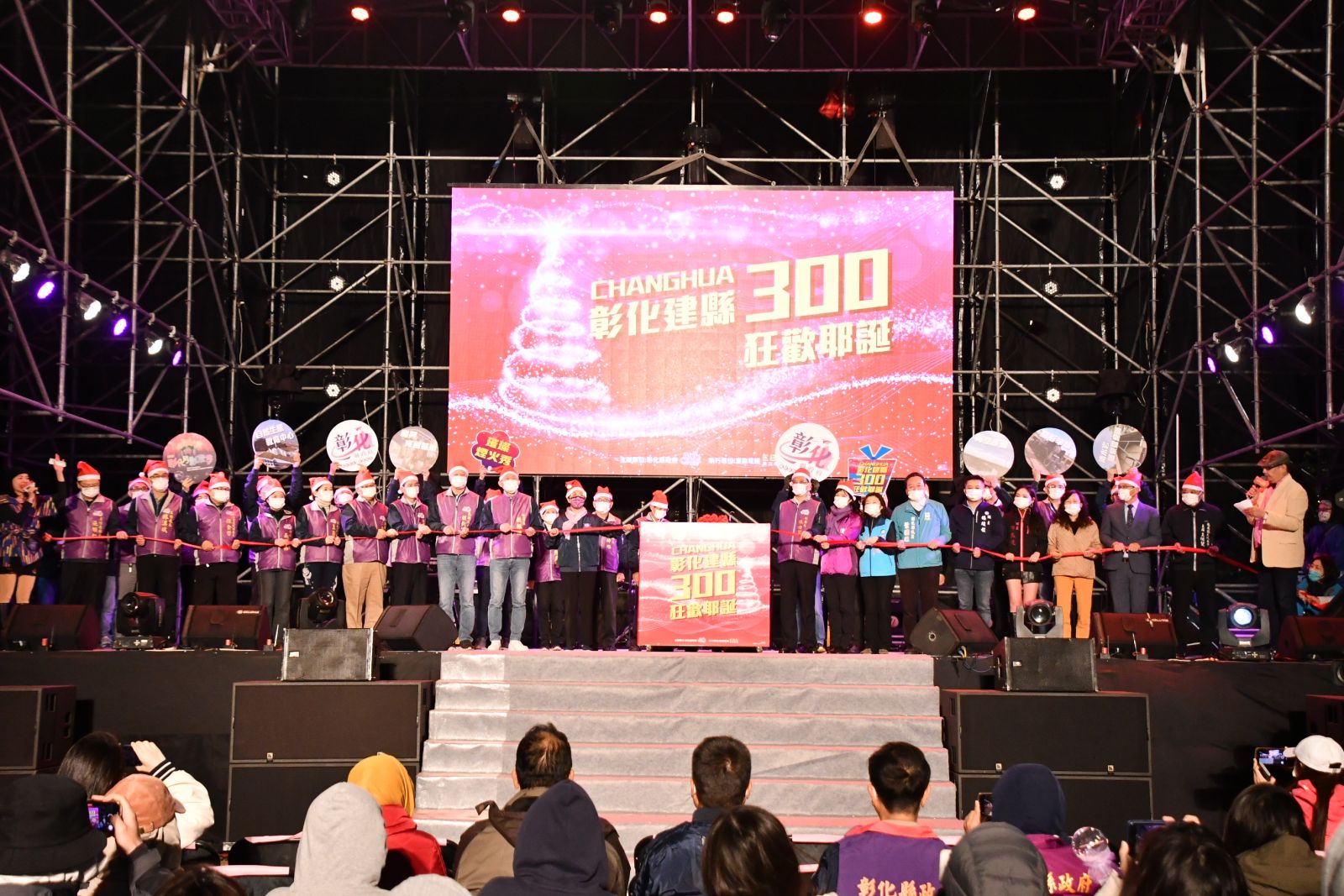影／彰化建縣300狂歡耶誕　三萬民眾「嗨」翻天 - https://www.watchmedia01.com
