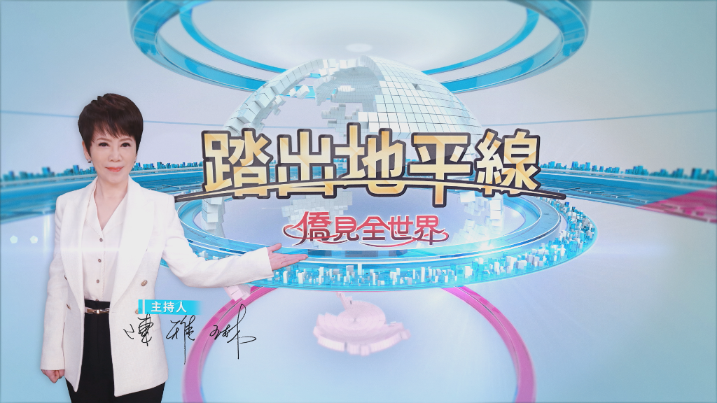 《踏出地平線》看台商在疫情下 發揮僑民外交繼續行善深化台泰交流 - https://www.watchmedia01.com
