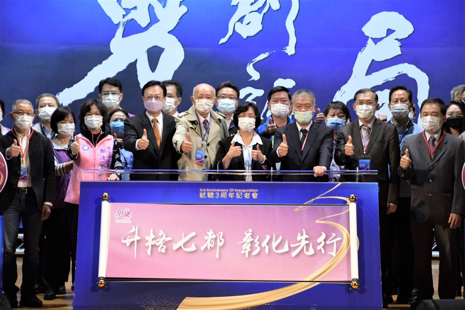 影／彰化「沒有比人較細漢」藍綠同調 　王惠美：最有資格升第七都 - https://www.watchmedia01.com